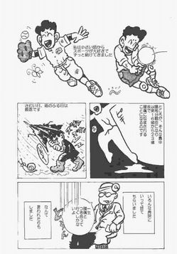 manga5.jpgのサムネイル画像